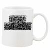 Mug Pearl Coating 11oz with White Box Thumbnail
